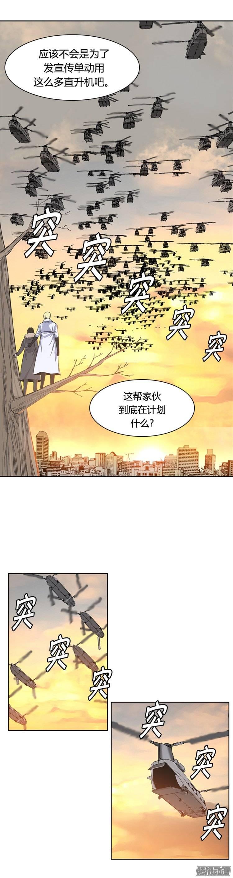 第252集九岩市（5）-亡灵之王-TOYOU（第10张）