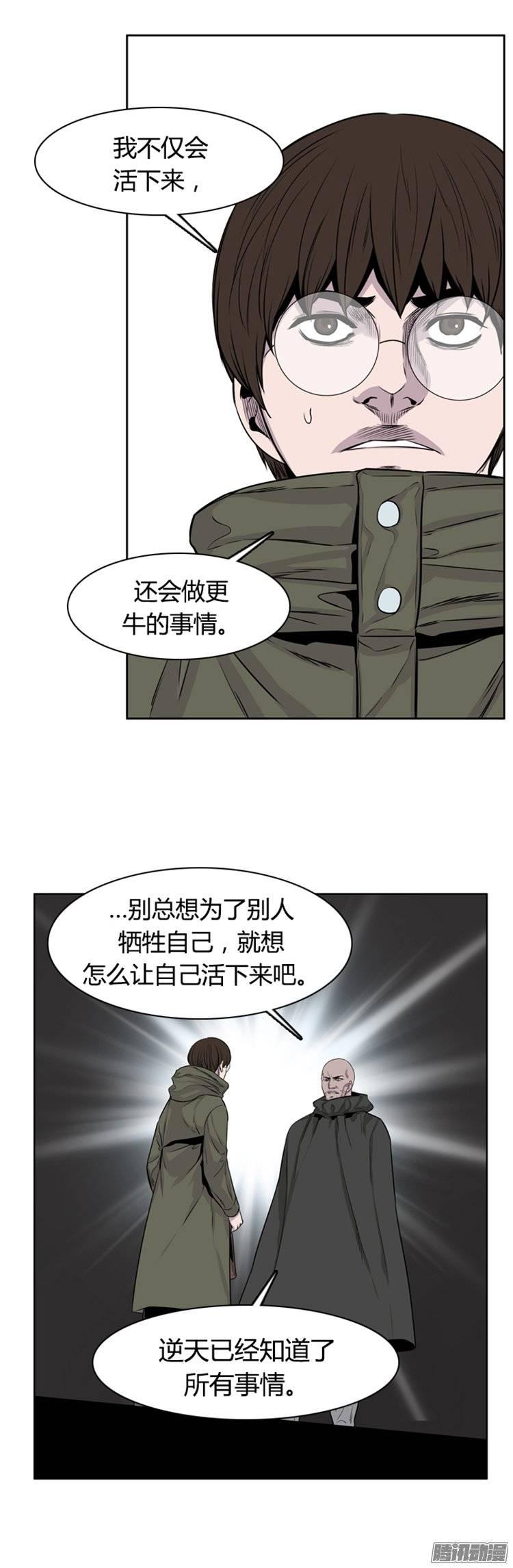 第252集九岩市（5）-亡灵之王-TOYOU（第23张）