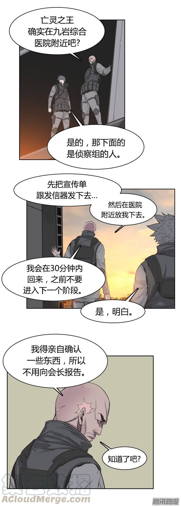 第252集九岩市（5）-亡灵之王-TOYOU（第11张）