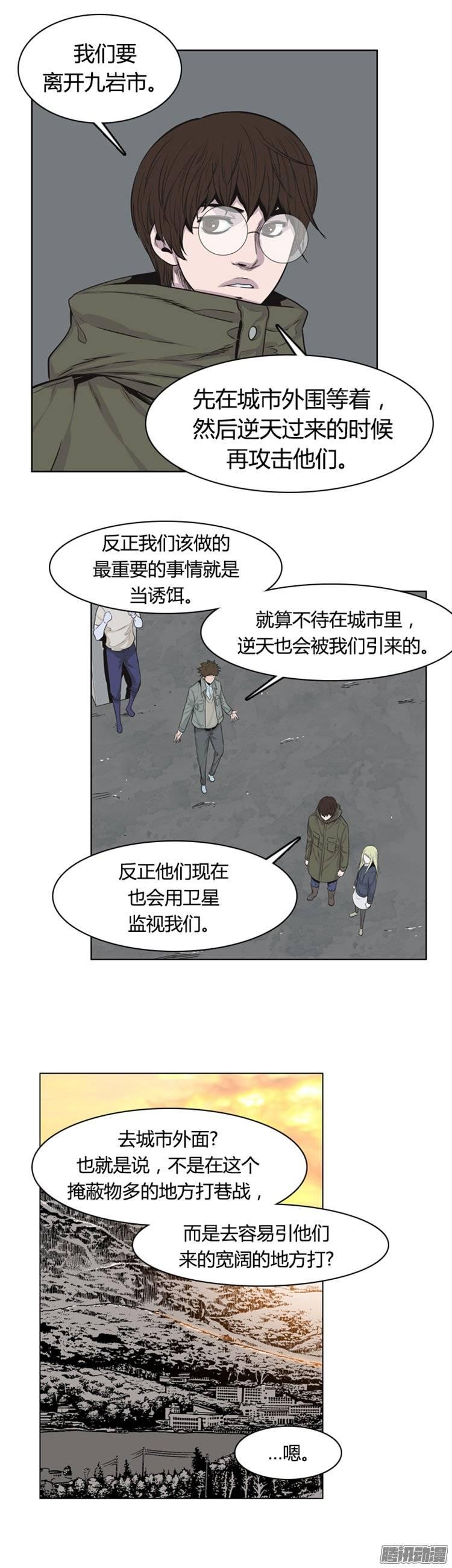 第252集九岩市（5）-亡灵之王-TOYOU（第3张）