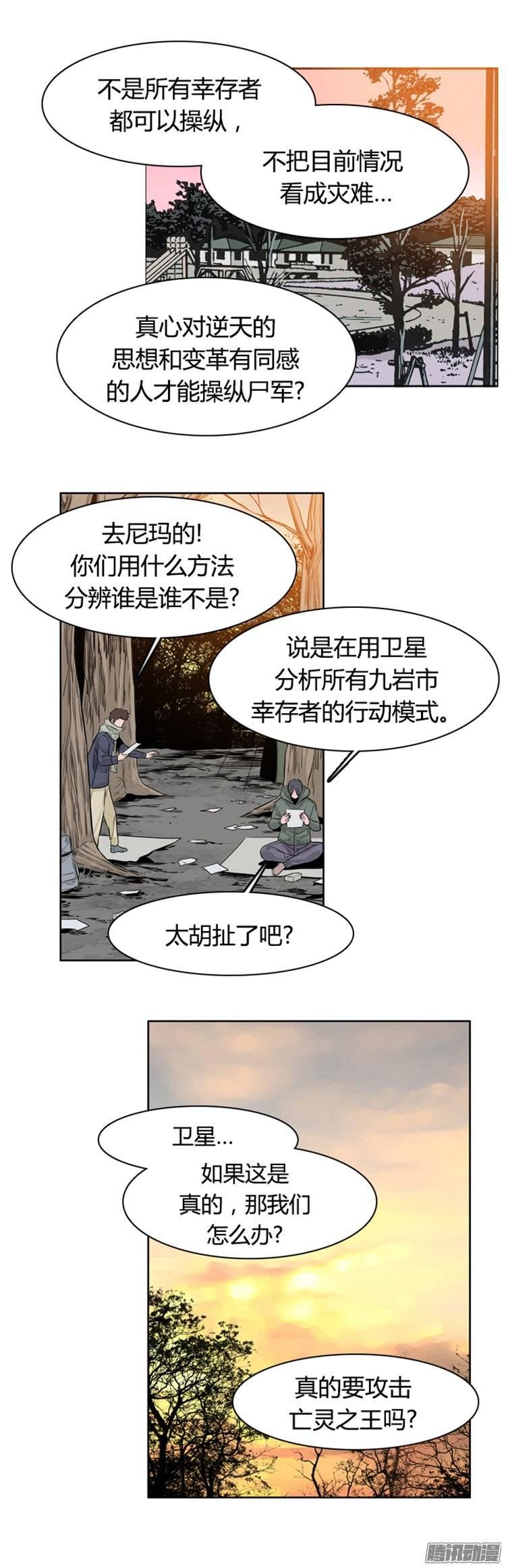 第252集九岩市（5）-亡灵之王-TOYOU（第16张）