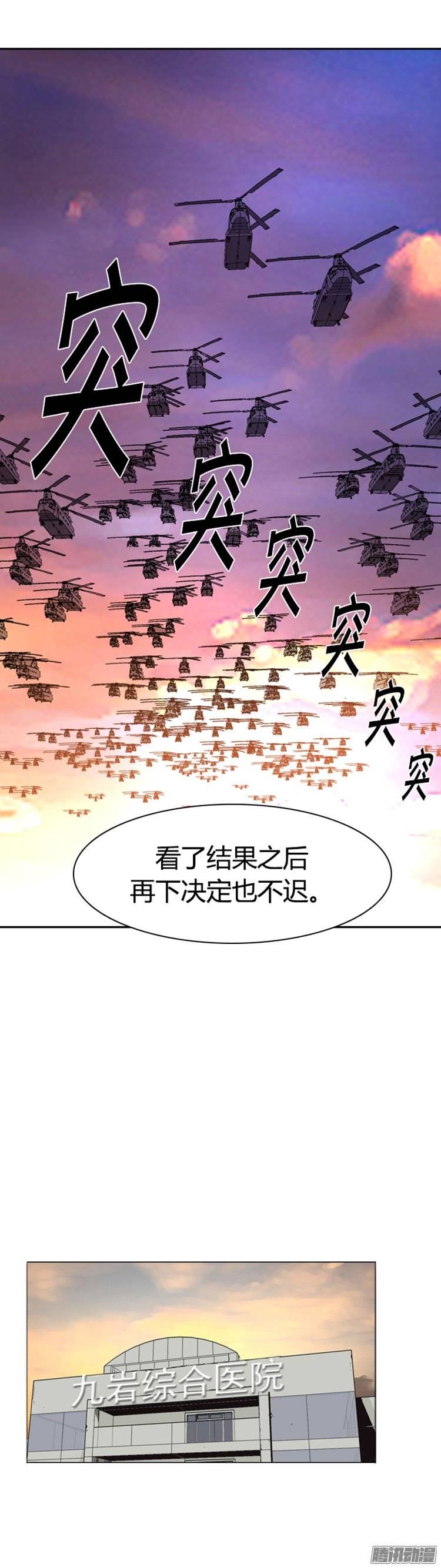 第253集九岩市（6）-亡灵之王-TOYOU（第12张）