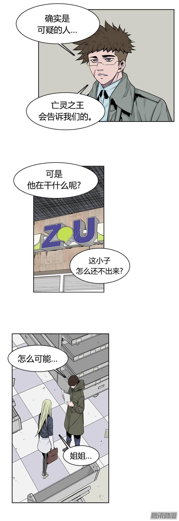 第253集九岩市（6）-亡灵之王-TOYOU（第5张）
