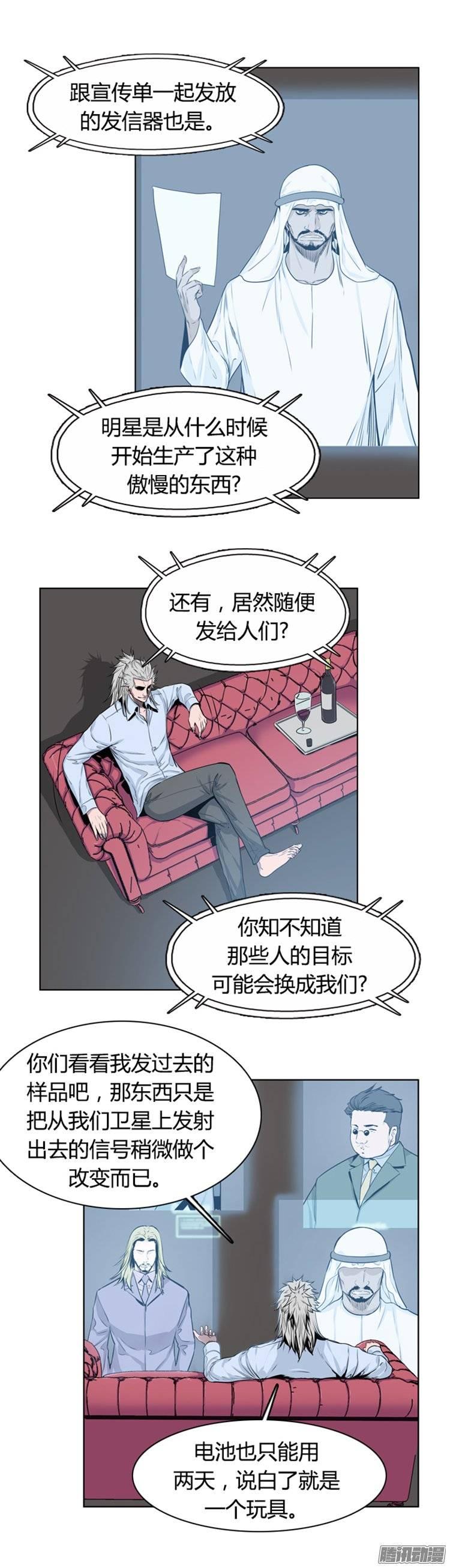 第253集九岩市（6）-亡灵之王-TOYOU（第9张）