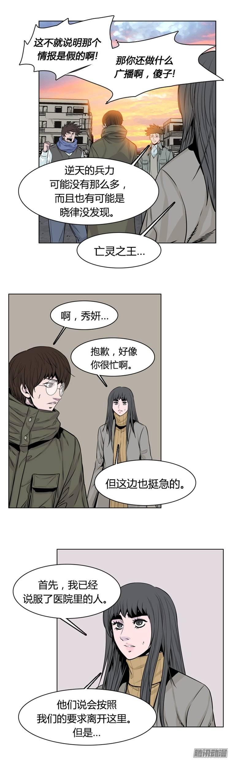 第253集九岩市（6）-亡灵之王-TOYOU（第16张）