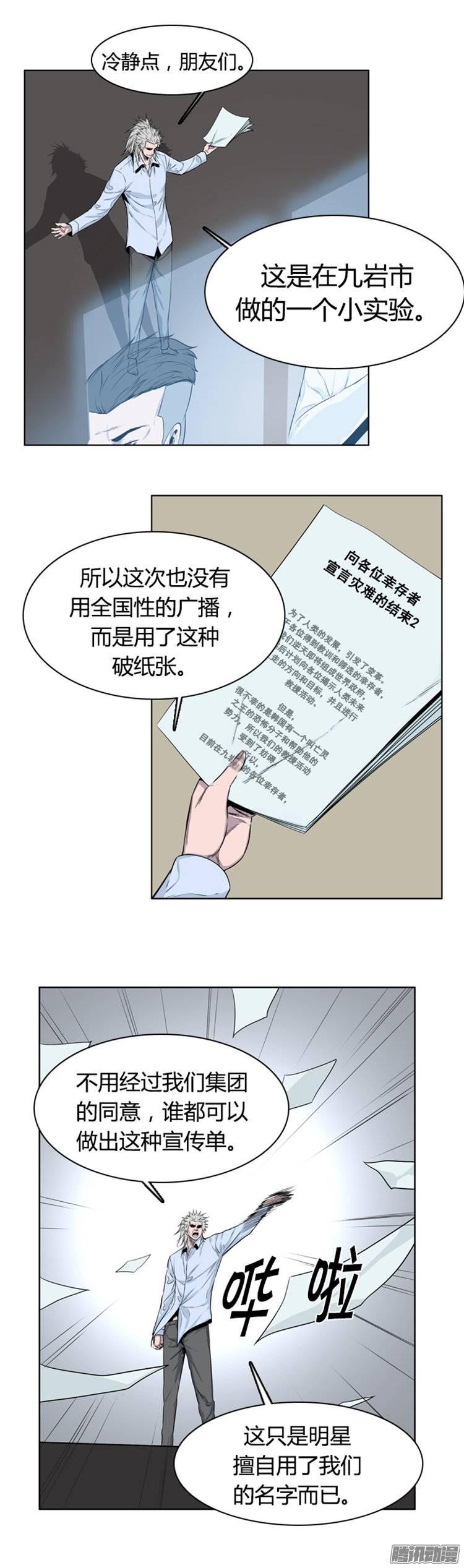 第253集九岩市（6）-亡灵之王-TOYOU（第8张）