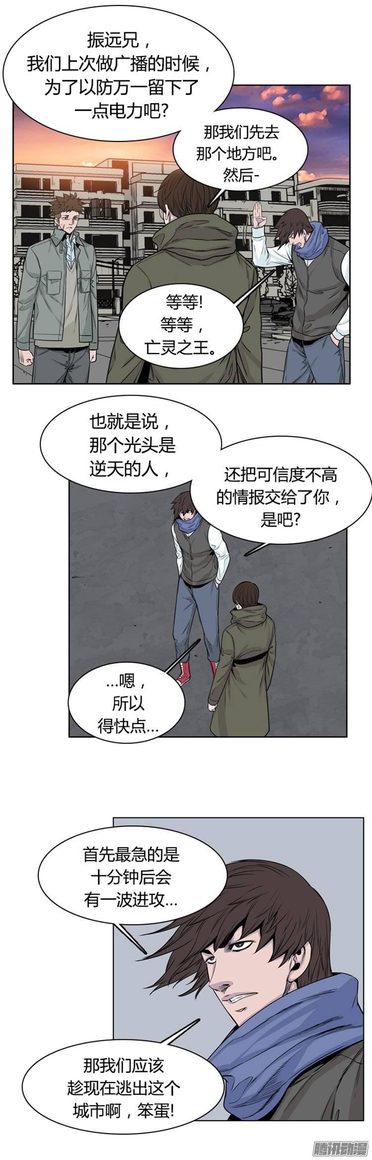 第253集九岩市（6）-亡灵之王-TOYOU（第14张）