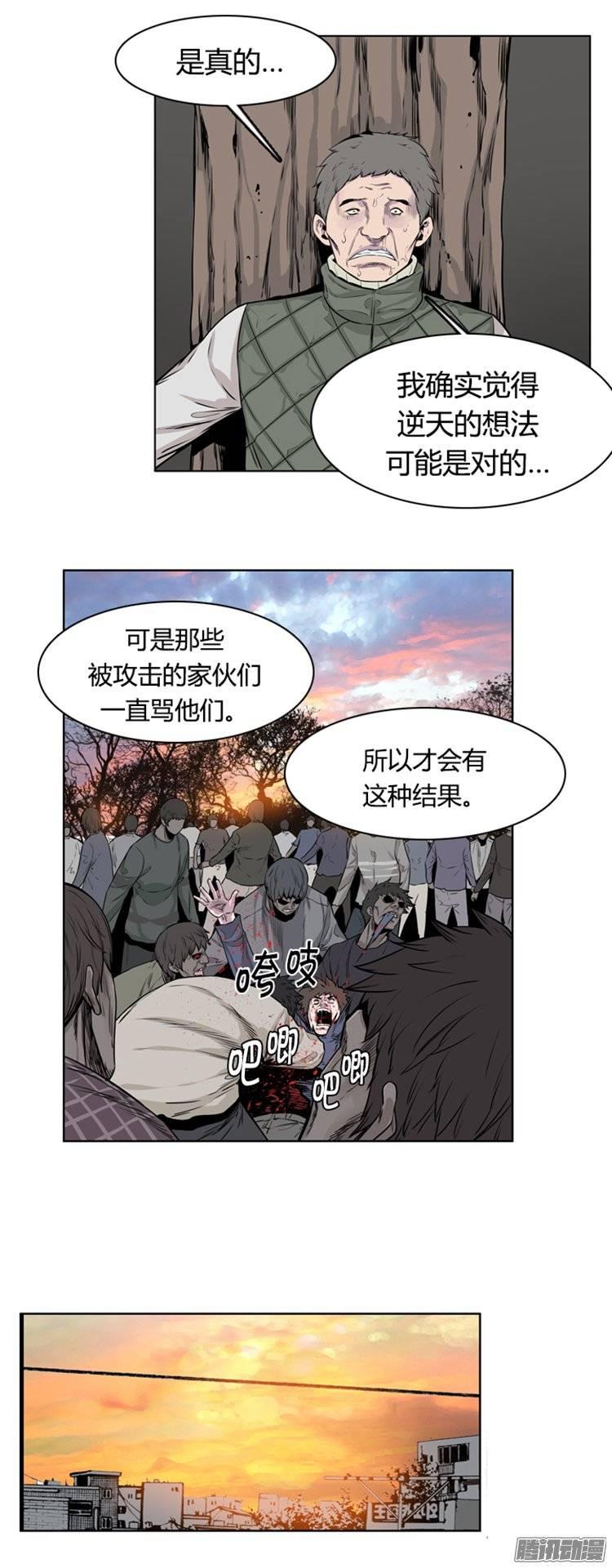 第254集九岩市（7）-亡灵之王-TOYOU（第7张）