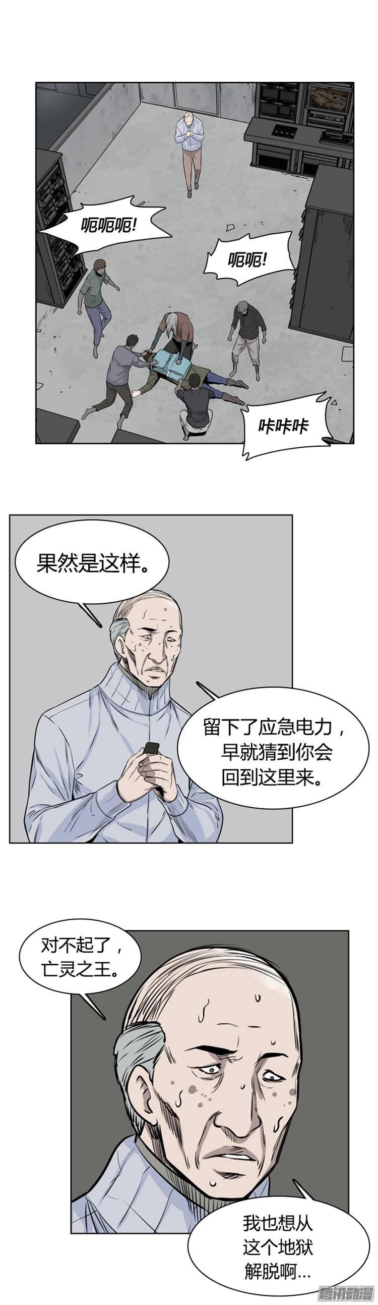 第254集九岩市（7）-亡灵之王-TOYOU（第22张）