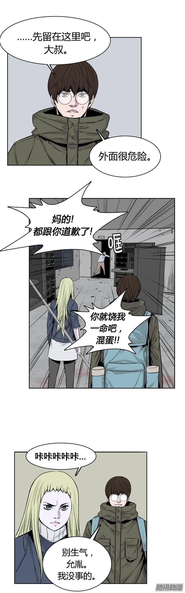 第254集九岩市（7）-亡灵之王-TOYOU（第26张）