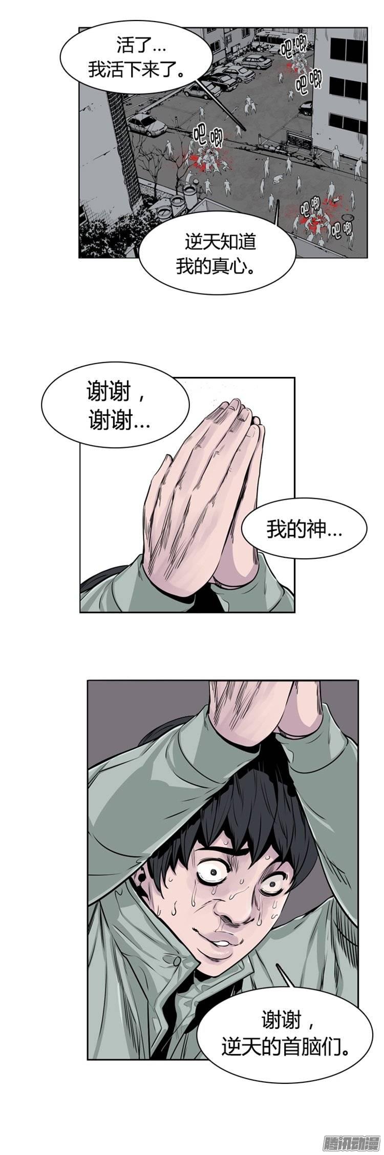 第254集九岩市（7）-亡灵之王-TOYOU（第8张）