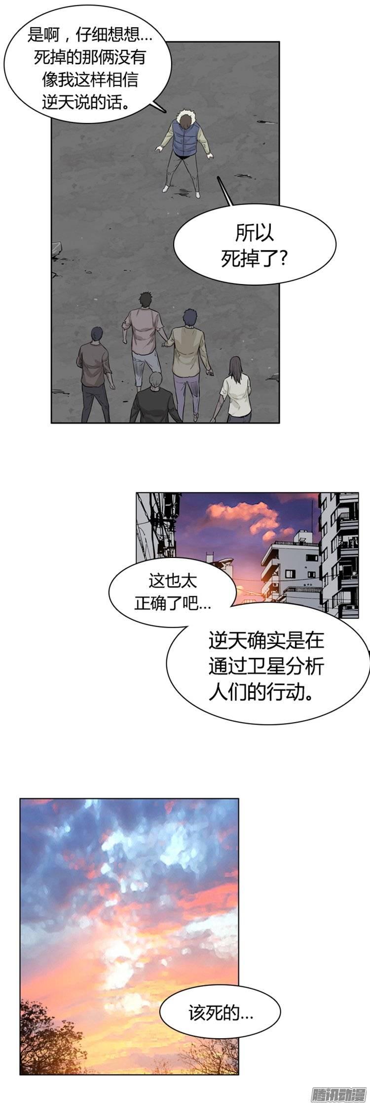 第254集九岩市（7）-亡灵之王-TOYOU（第6张）