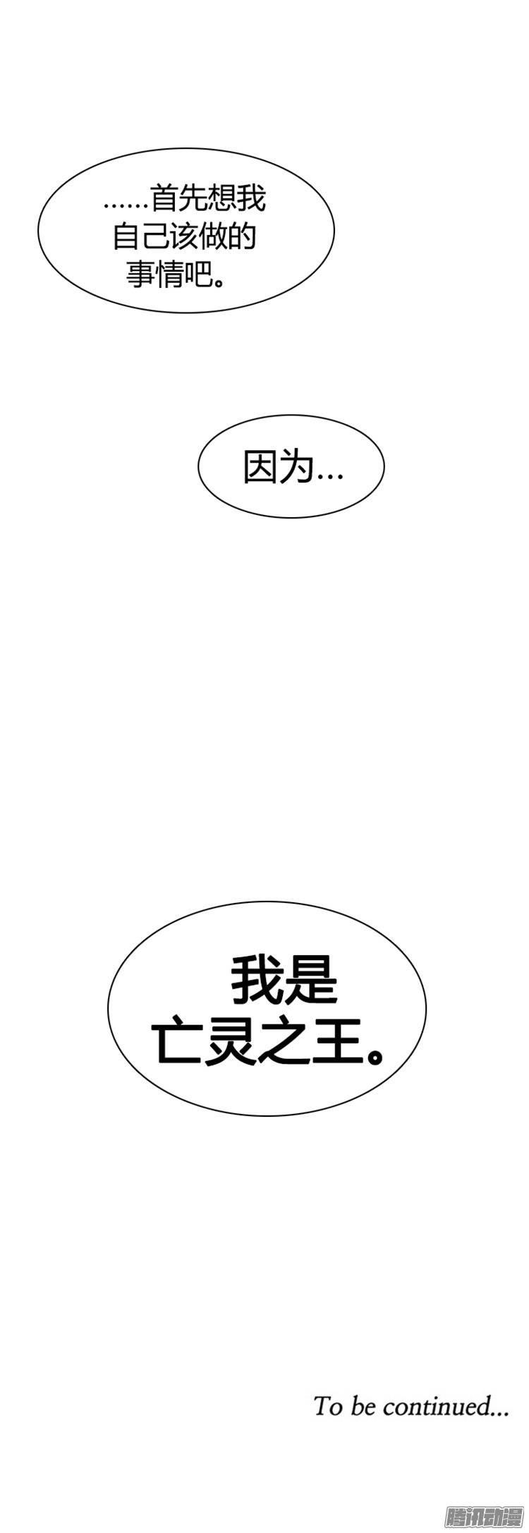 第254集九岩市（7）-亡灵之王-TOYOU（第28张）