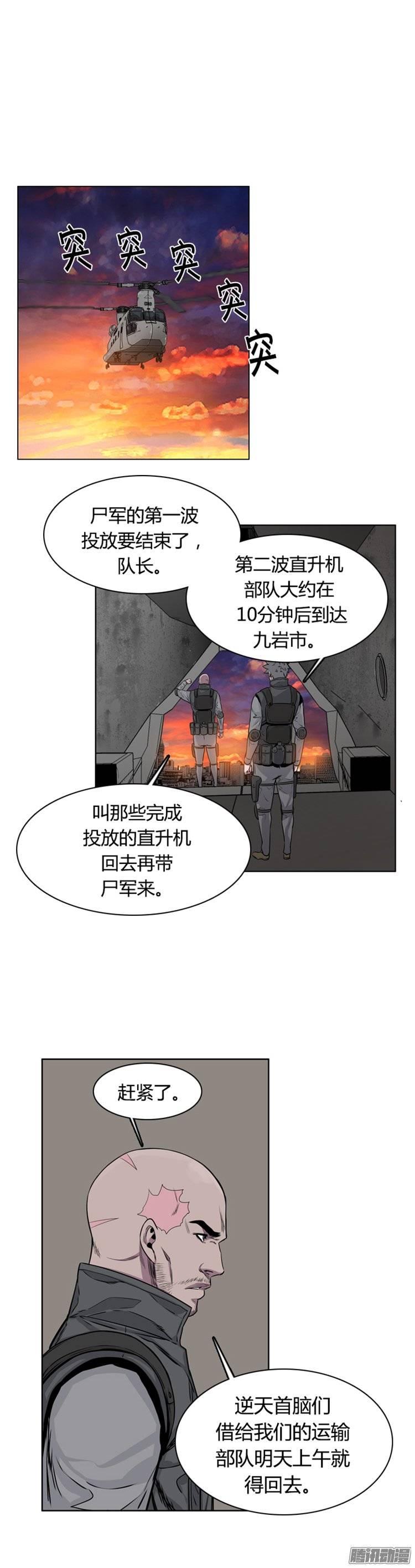第254集九岩市（7）-亡灵之王-TOYOU（第13张）