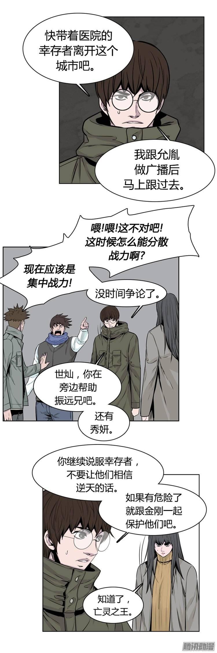 第254集九岩市（7）-亡灵之王-TOYOU（第10张）
