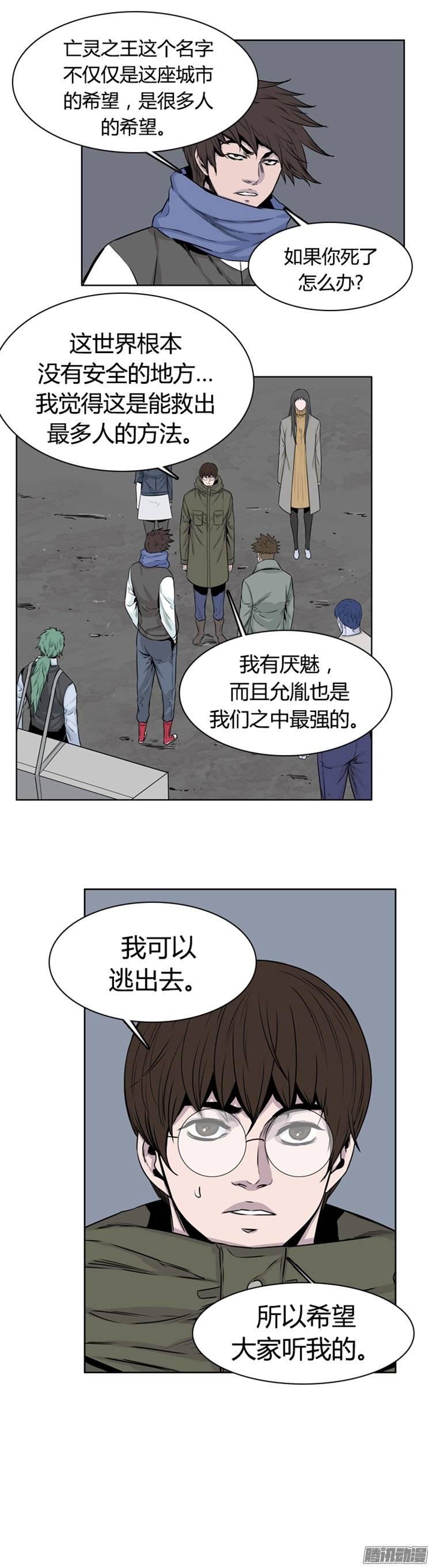 第254集九岩市（7）-亡灵之王-TOYOU（第12张）