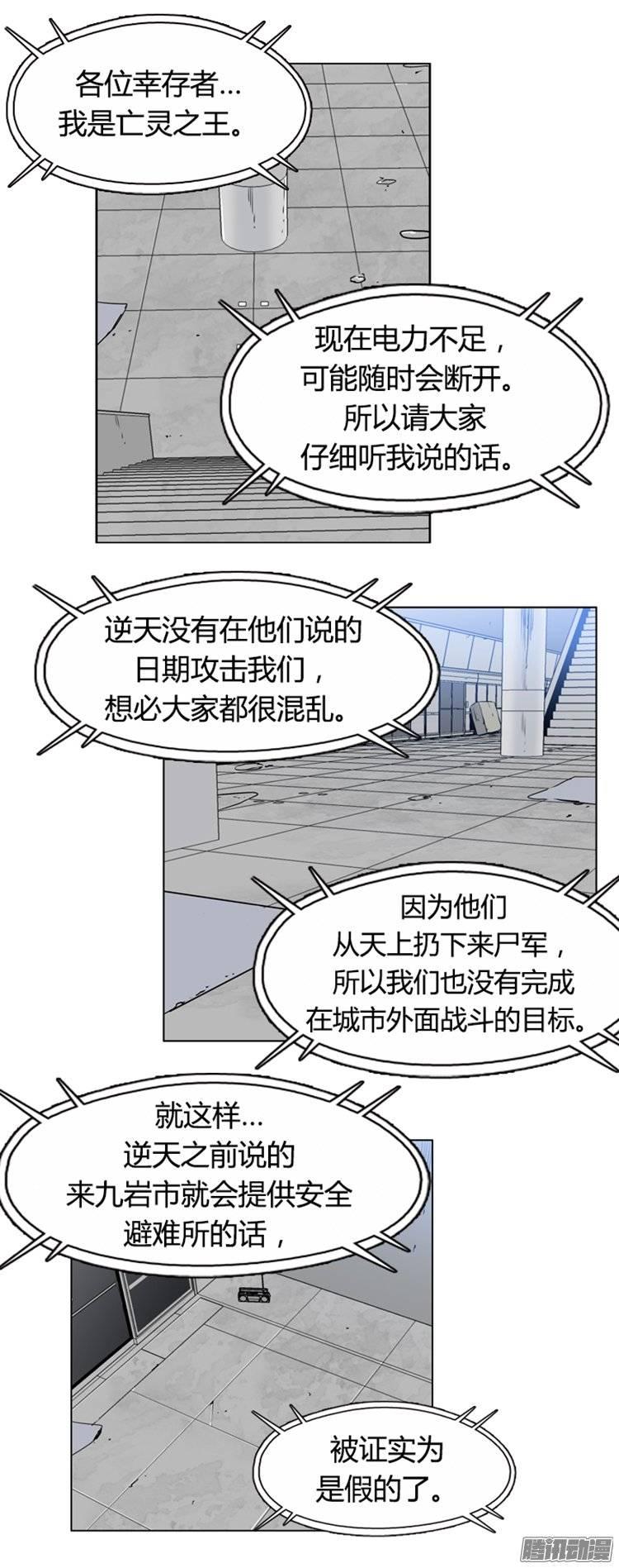 第255集九岩市（8）-亡灵之王-TOYOU（第2张）