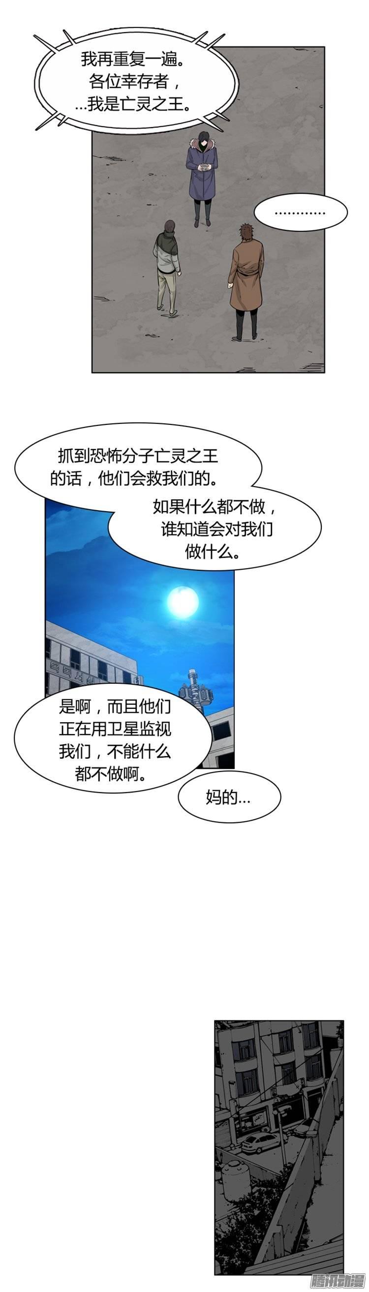 第255集九岩市（8）-亡灵之王-TOYOU（第6张）
