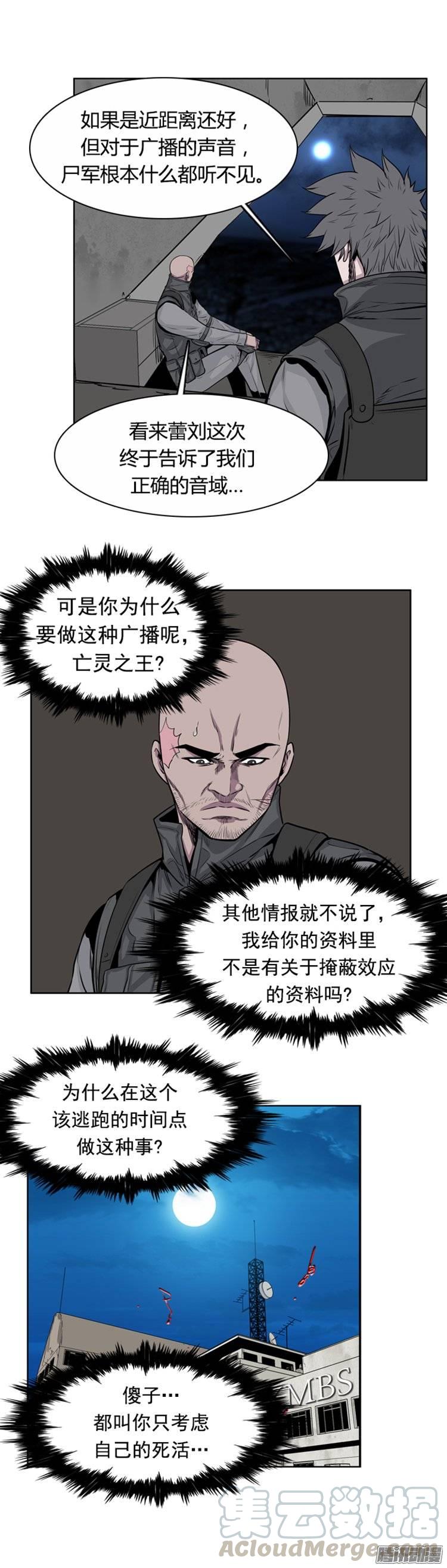 第255集九岩市（8）-亡灵之王-TOYOU（第11张）