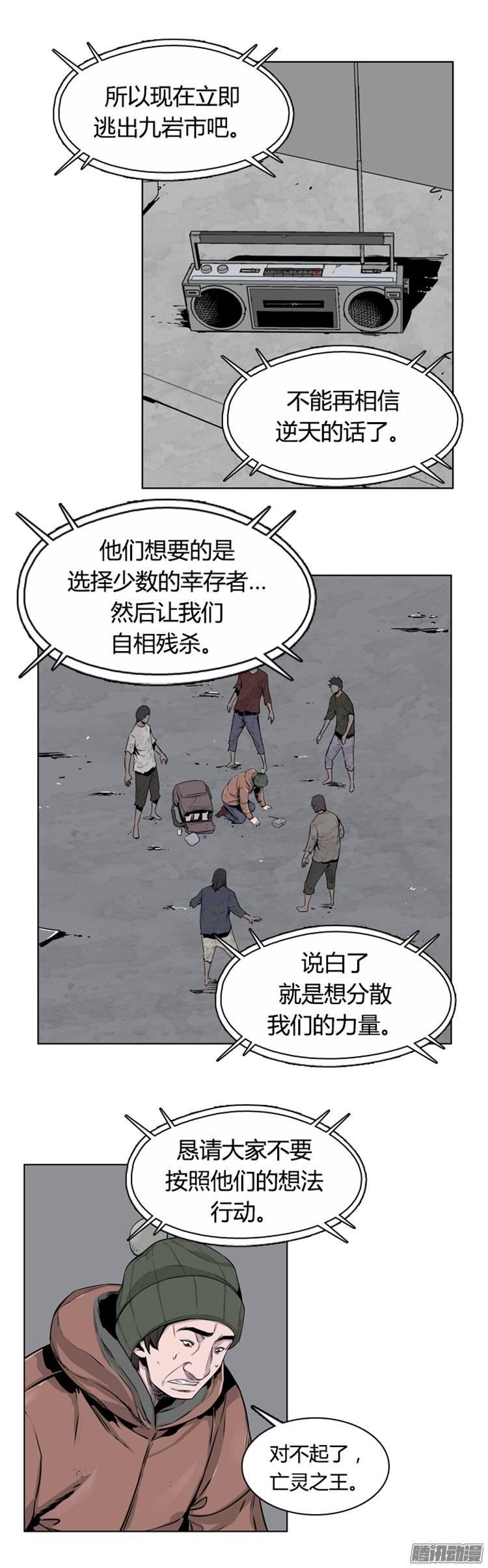 第255集九岩市（8）-亡灵之王-TOYOU（第3张）