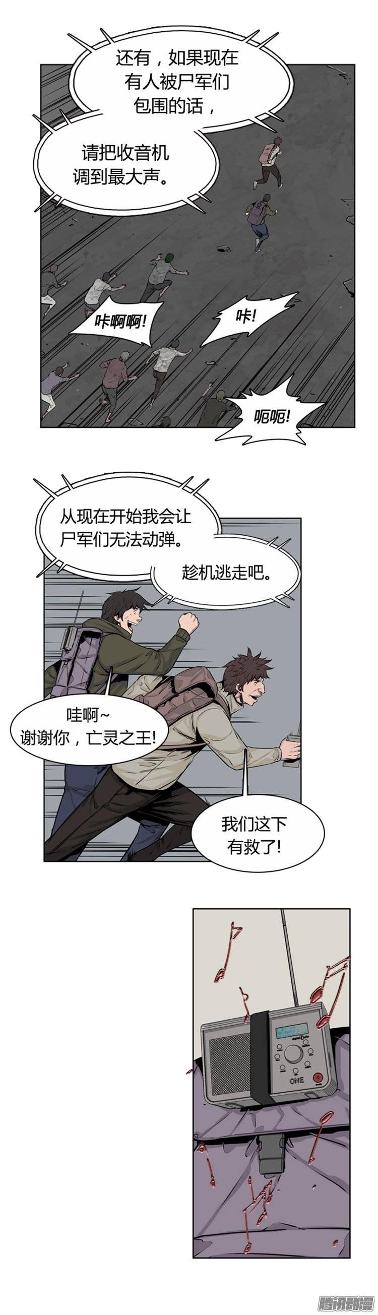 第255集九岩市（8）-亡灵之王-TOYOU（第7张）