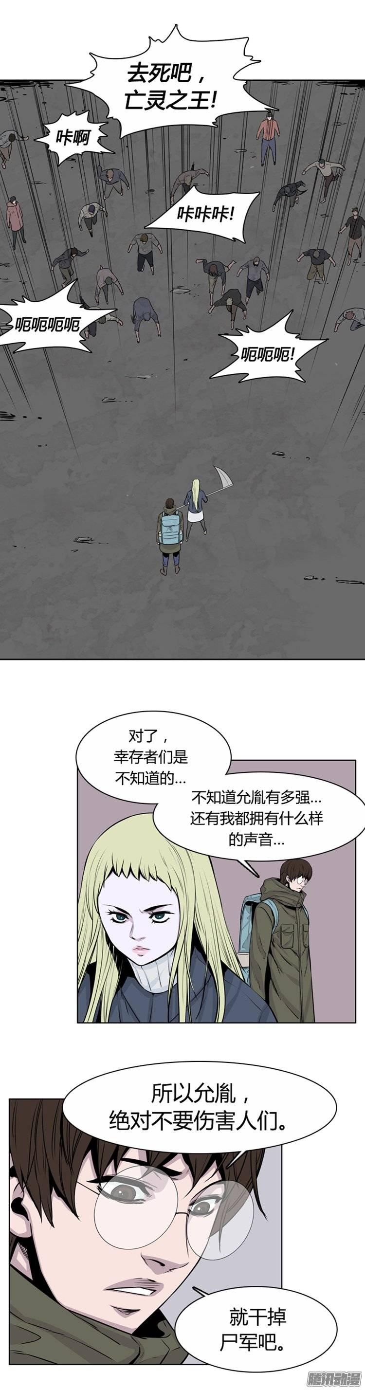 第255集九岩市（8）-亡灵之王-TOYOU（第17张）