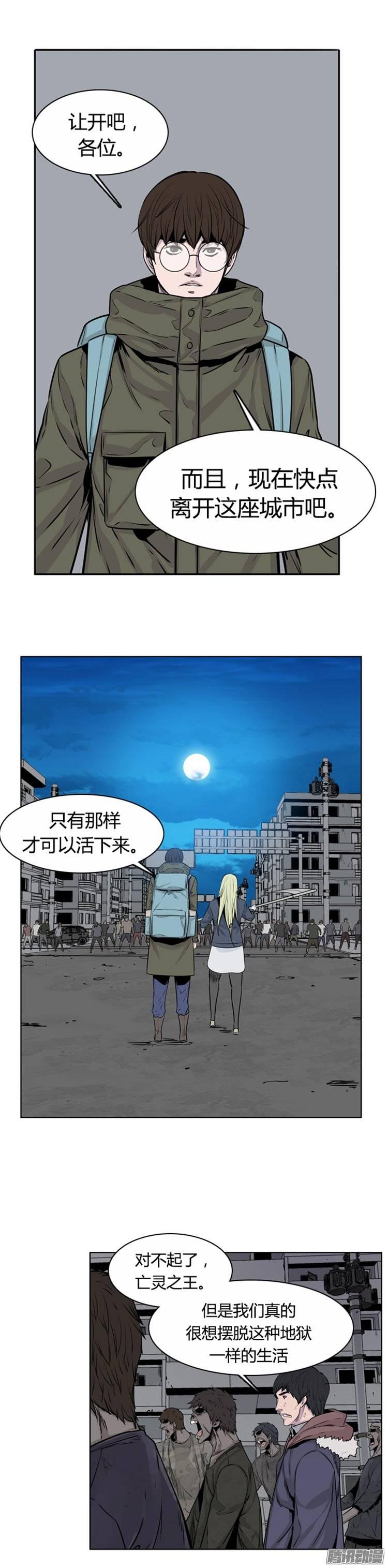 第255集九岩市（8）-亡灵之王-TOYOU（第15张）