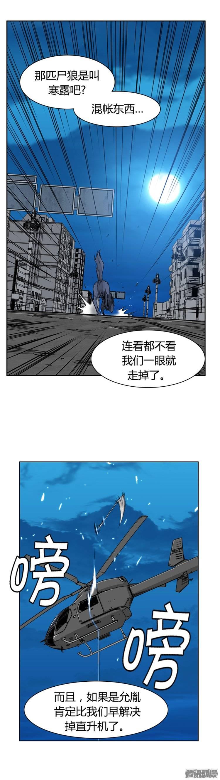 第256集九岩市（9）-亡灵之王-TOYOU（第16张）