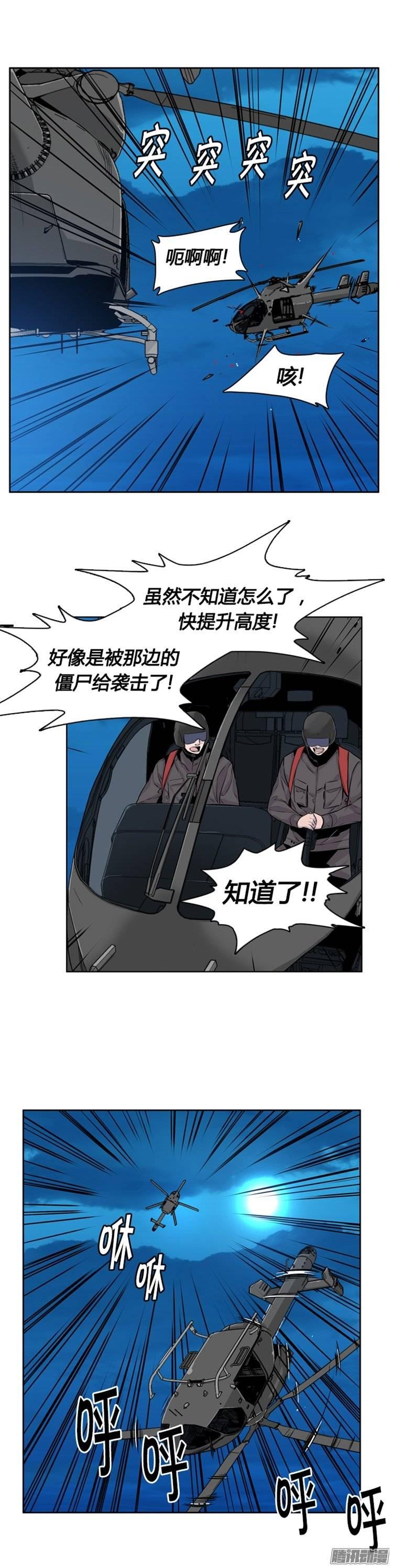 第256集九岩市（9）-亡灵之王-TOYOU（第12张）