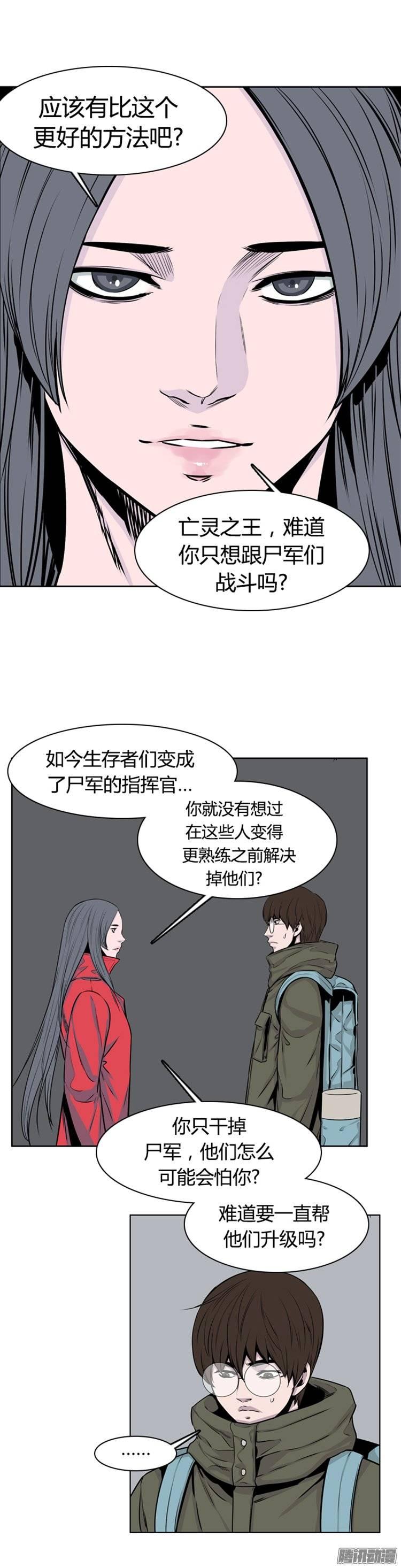 第256集九岩市（9）-亡灵之王-TOYOU（第23张）