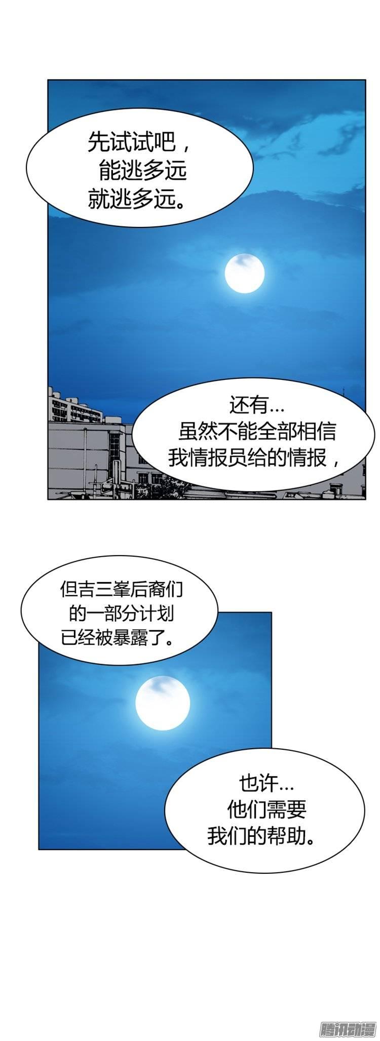第256集九岩市（9）-亡灵之王-TOYOU（第25张）