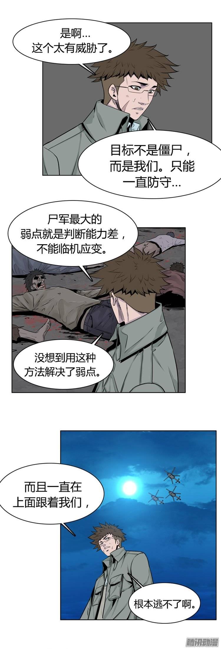 第256集九岩市（9）-亡灵之王-TOYOU（第3张）