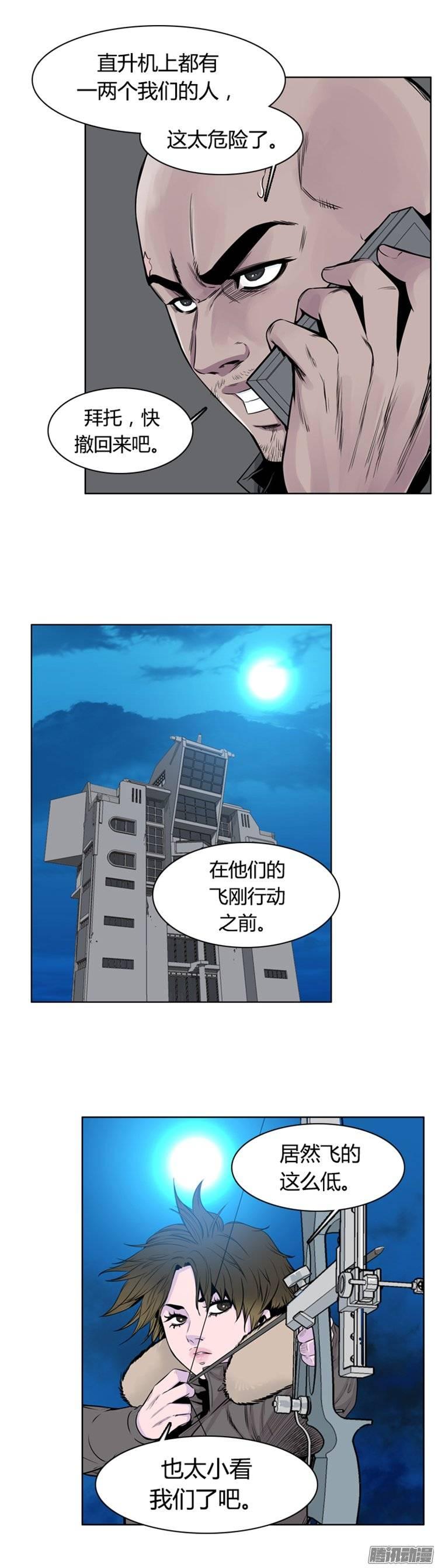 第256集九岩市（9）-亡灵之王-TOYOU（第6张）