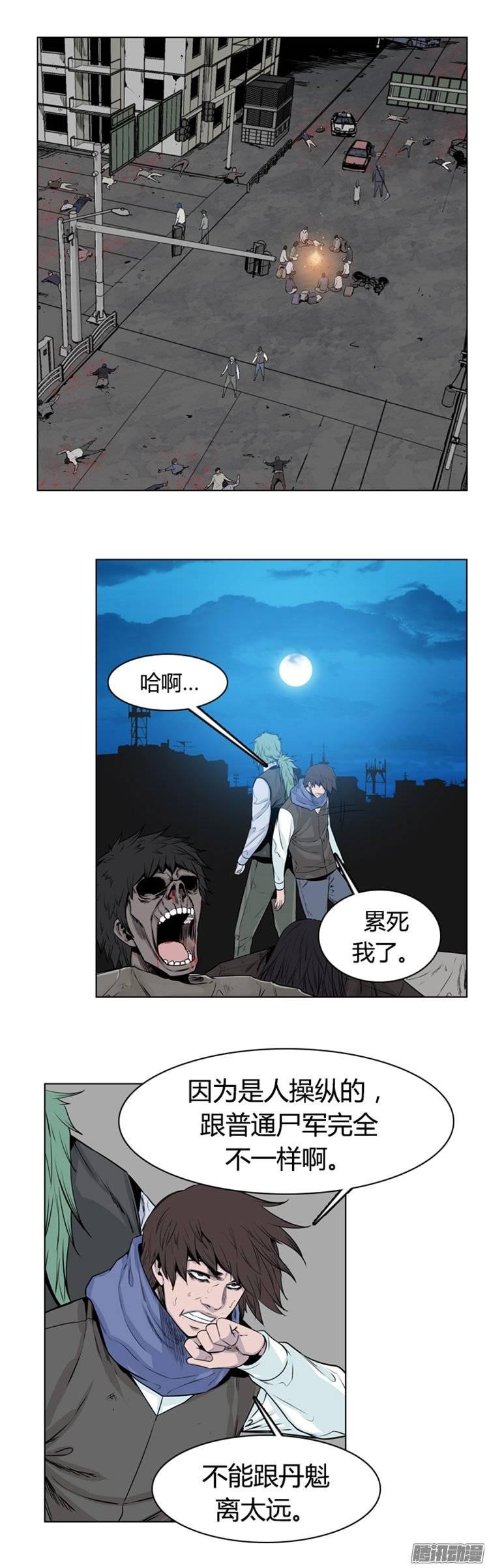 第256集九岩市（9）-亡灵之王-TOYOU（第2张）