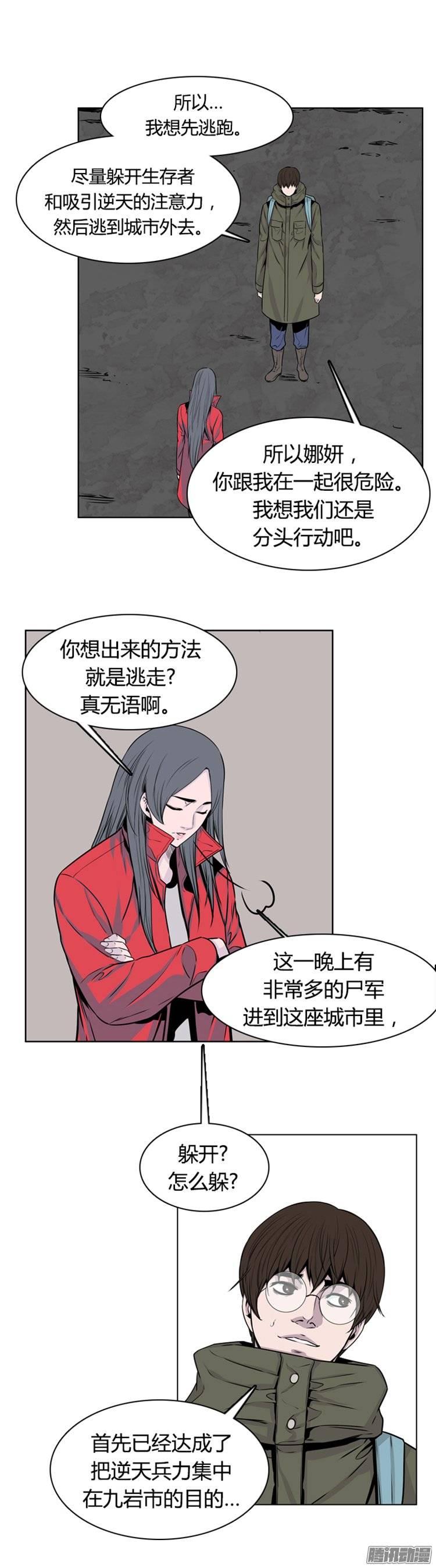 第256集九岩市（9）-亡灵之王-TOYOU（第24张）