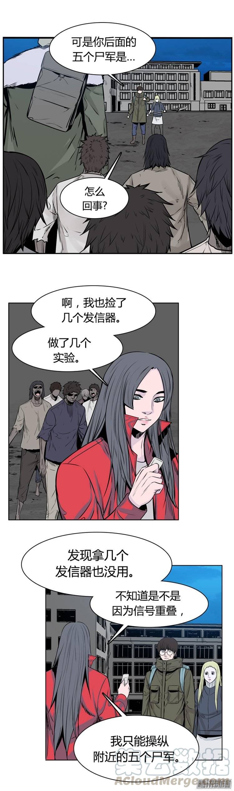 第256集九岩市（9）-亡灵之王-TOYOU（第21张）