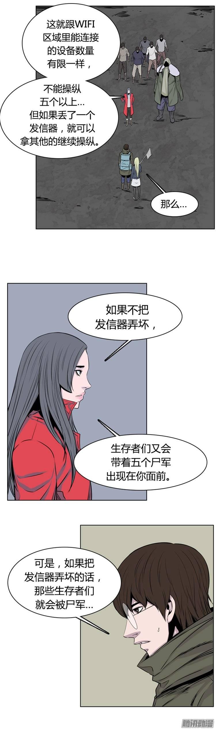 第256集九岩市（9）-亡灵之王-TOYOU（第22张）