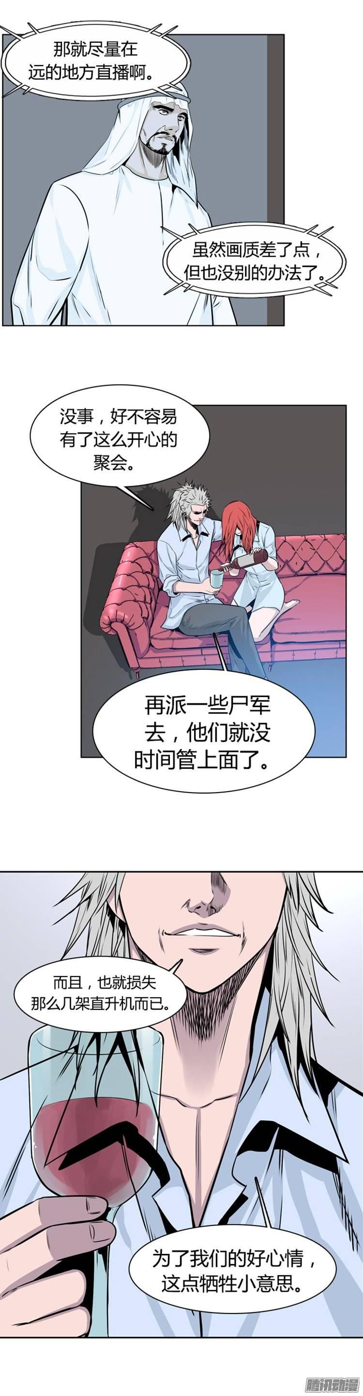 第256集九岩市（9）-亡灵之王-TOYOU（第18张）