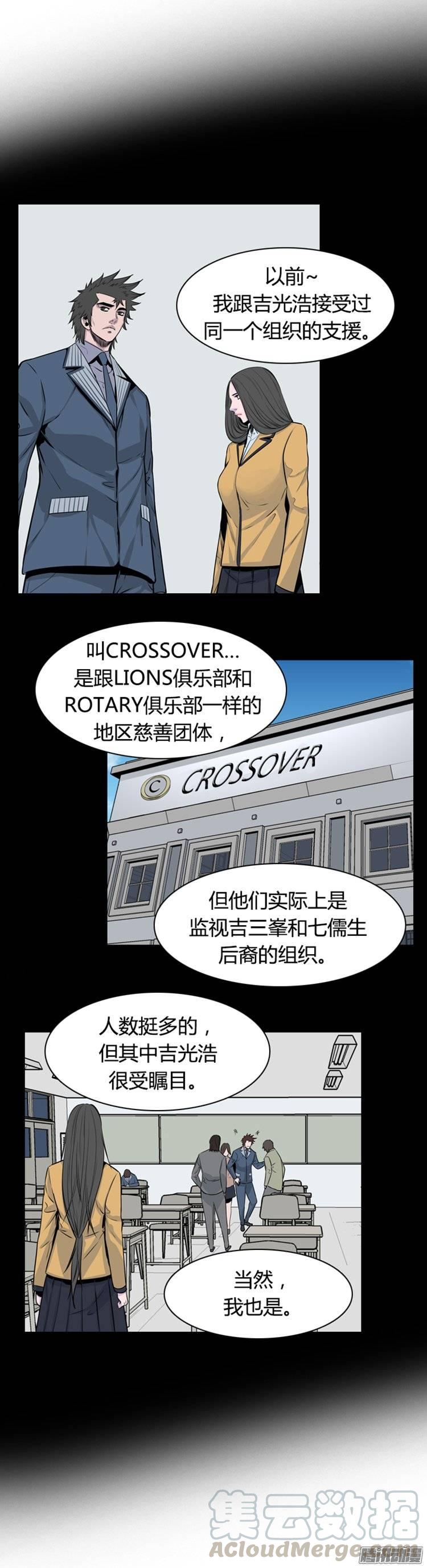 第257集九岩市（10）-亡灵之王-TOYOU（第11张）