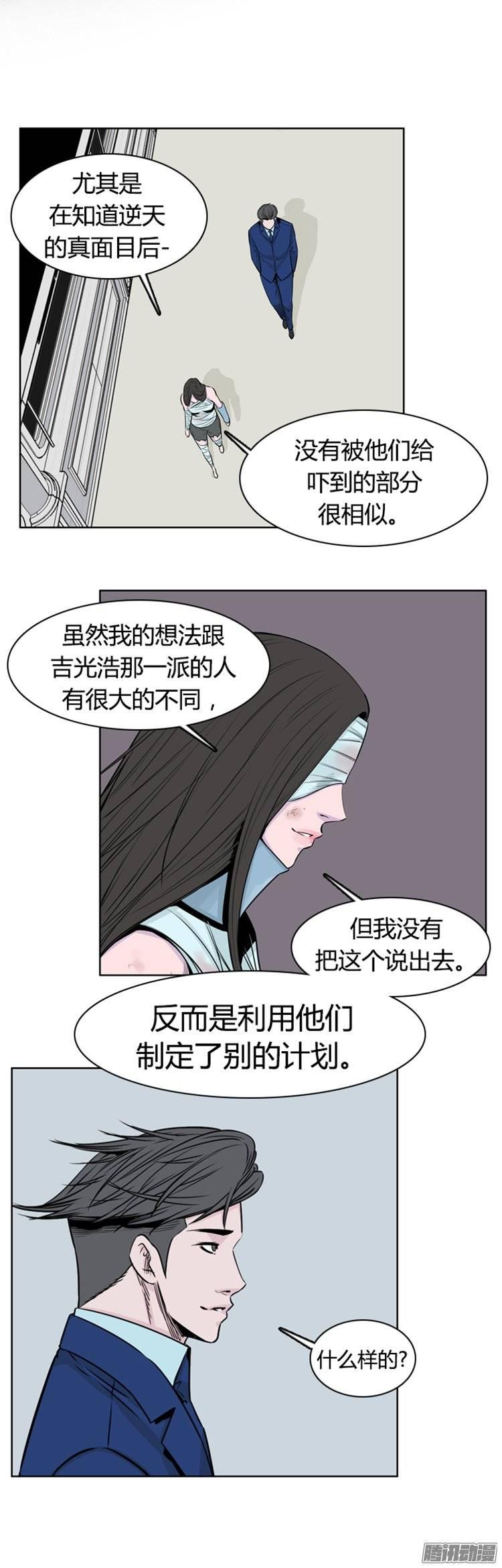第257集九岩市（10）-亡灵之王-TOYOU（第12张）