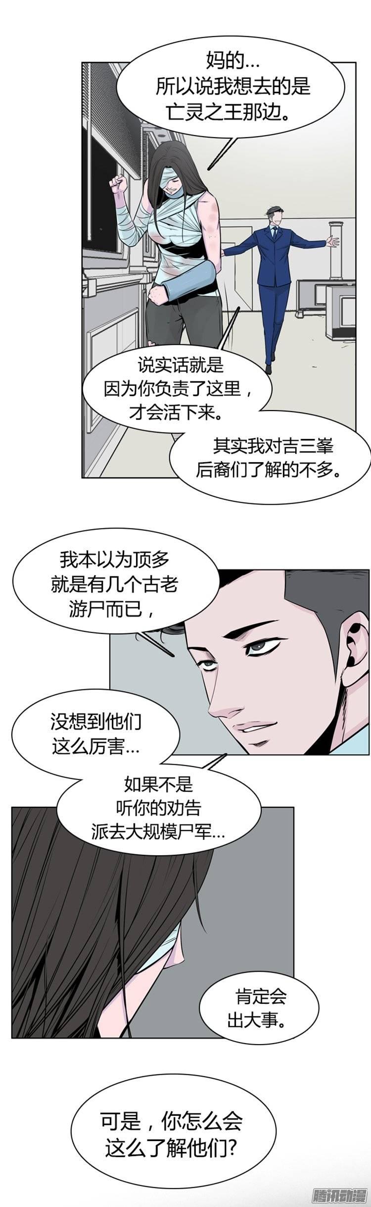 第257集九岩市（10）-亡灵之王-TOYOU（第10张）