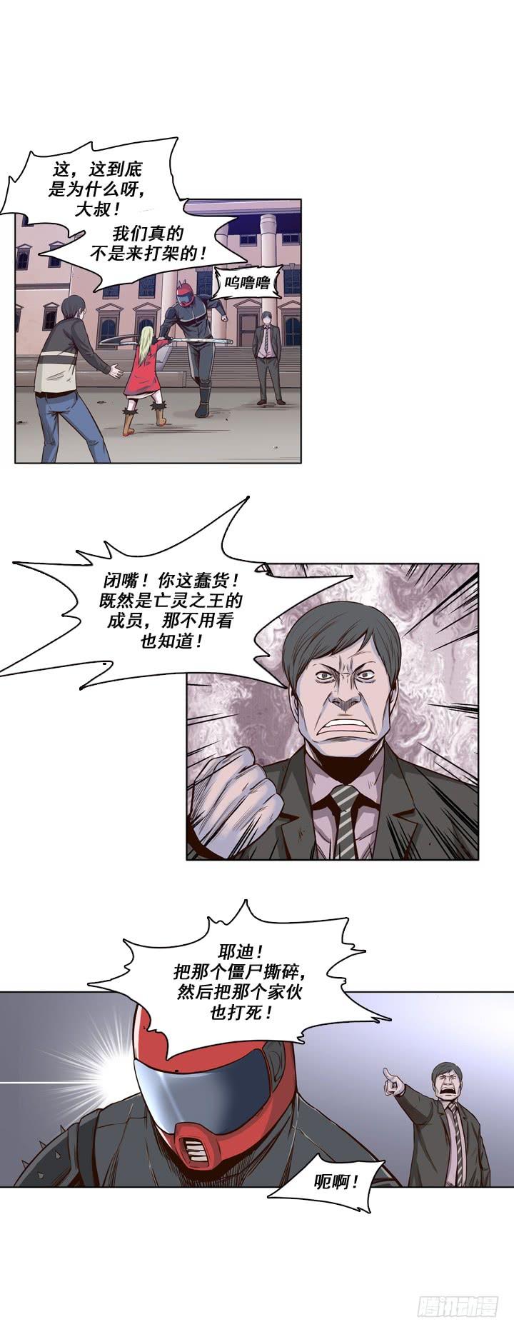 第25集一言不合-亡灵之王-TOYOU（第6张）