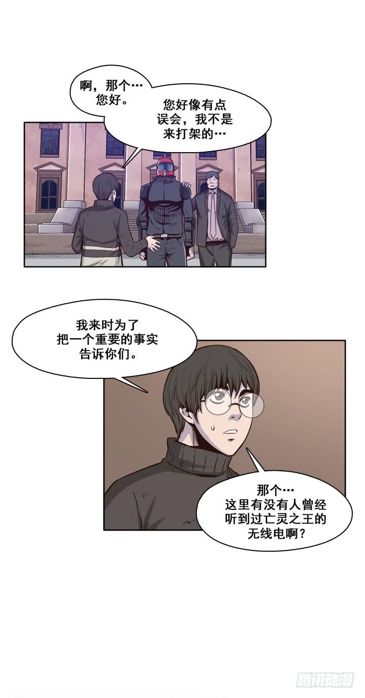 第25集一言不合-亡灵之王-TOYOU（第3张）