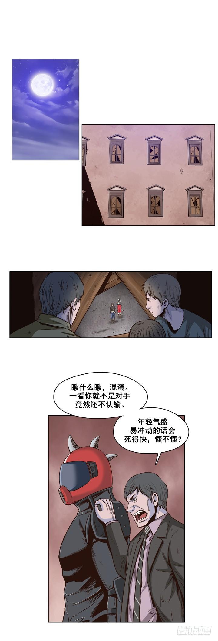 第25集一言不合-亡灵之王-TOYOU（第2张）