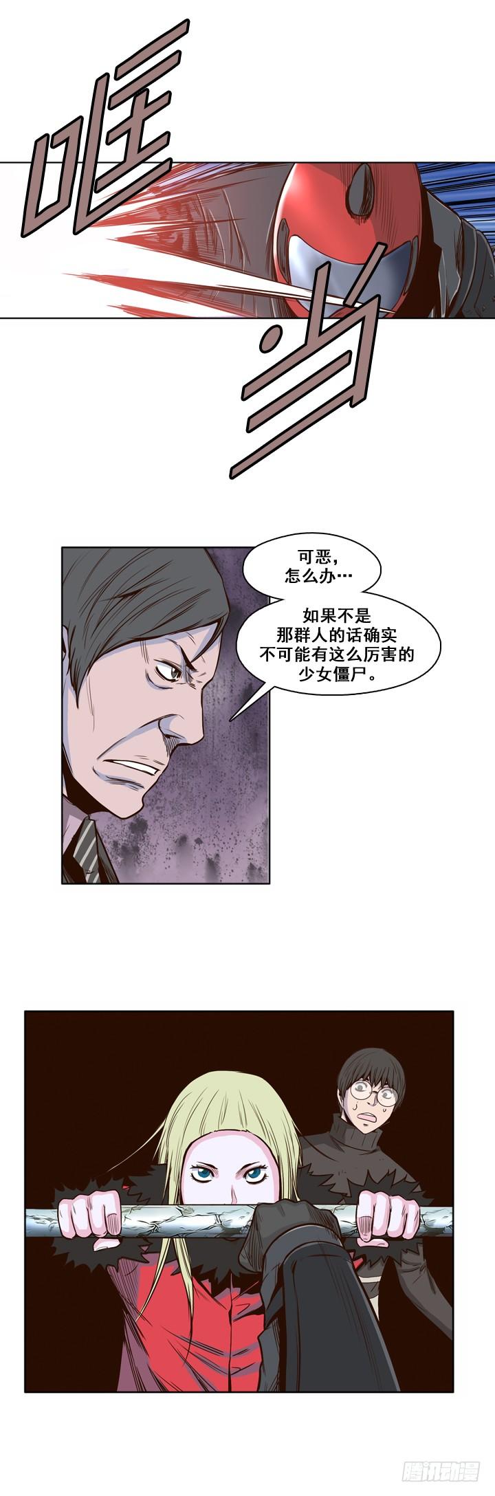 第25集一言不合-亡灵之王-TOYOU（第5张）