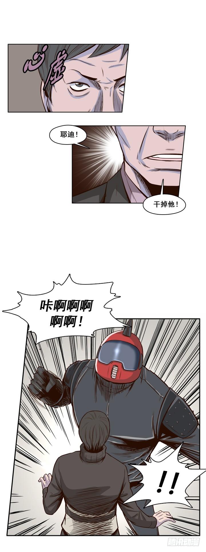 第25集一言不合-亡灵之王-TOYOU（第4张）