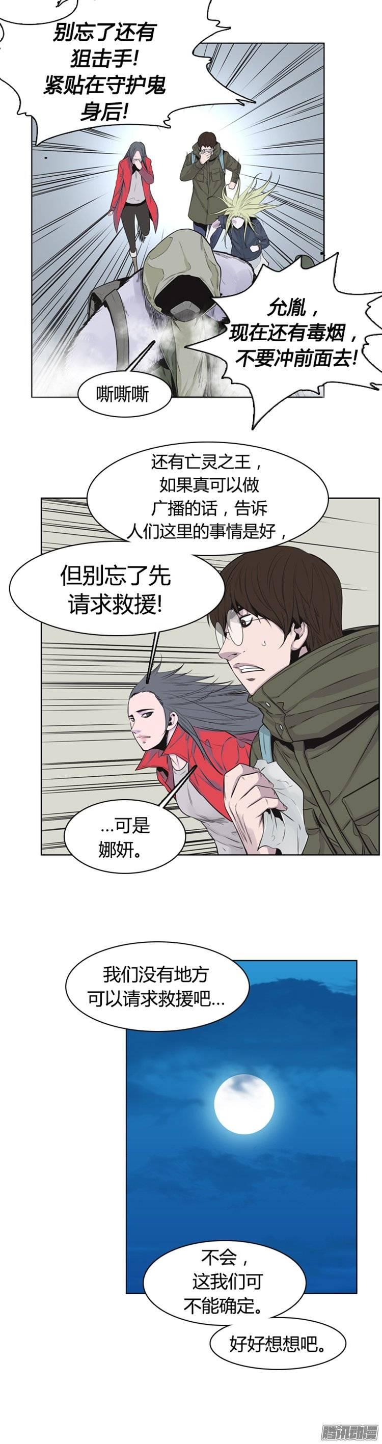 第258集九岩市（11）-亡灵之王-TOYOU（第18张）