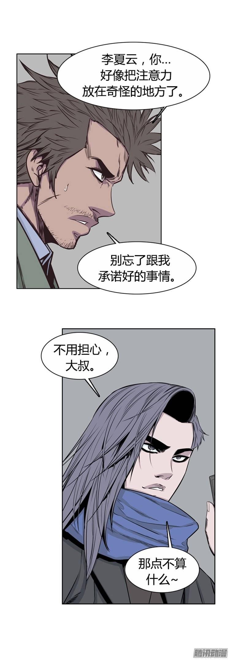 第258集九岩市（11）-亡灵之王-TOYOU（第24张）