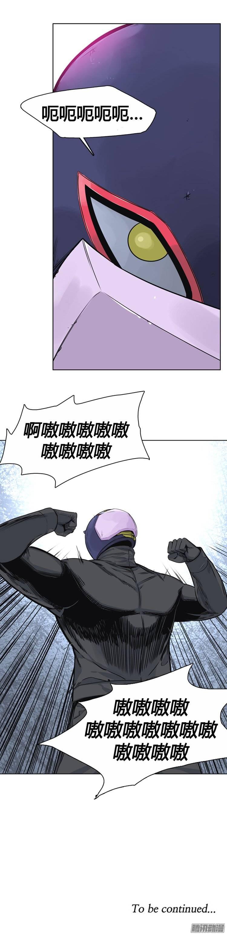 第258集九岩市（11）-亡灵之王-TOYOU（第26张）