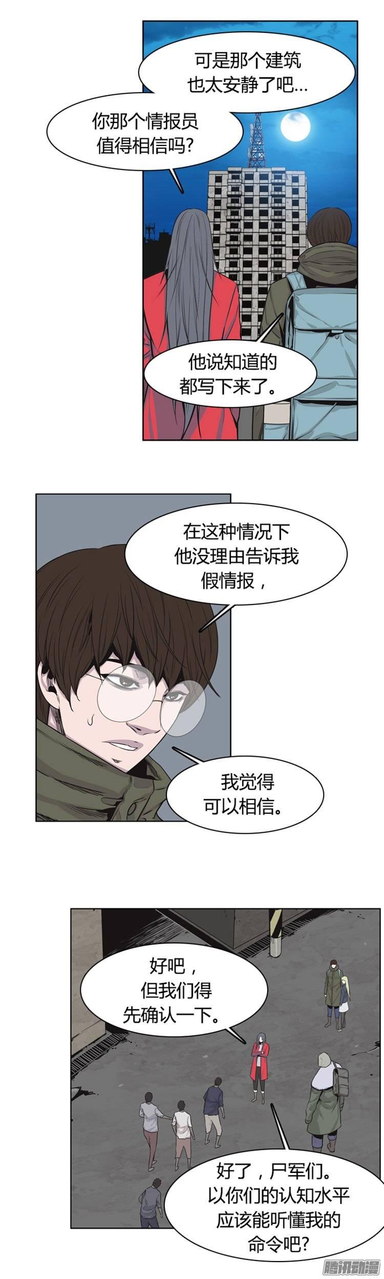 第258集九岩市（11）-亡灵之王-TOYOU（第2张）